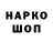 Кодеиновый сироп Lean Purple Drank Ivan Balaev
