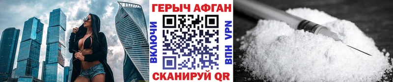 Героин Heroin Конаково