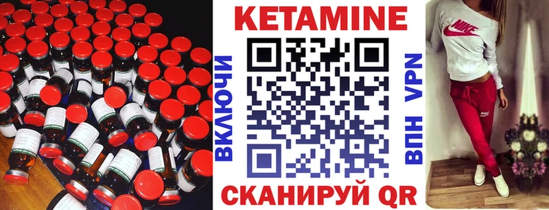 Купить где  Конаково  КЕТАМИН VHQ 