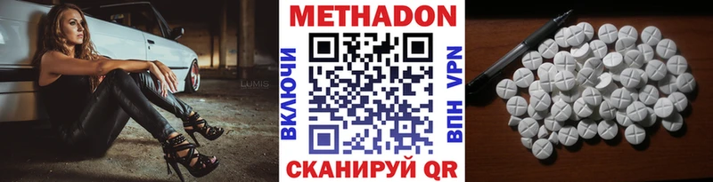 Купить где  Конаково  МЕТАДОН кристалл 