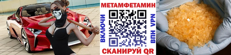 Метамфетамин витя  Купить закладки  Конаково 